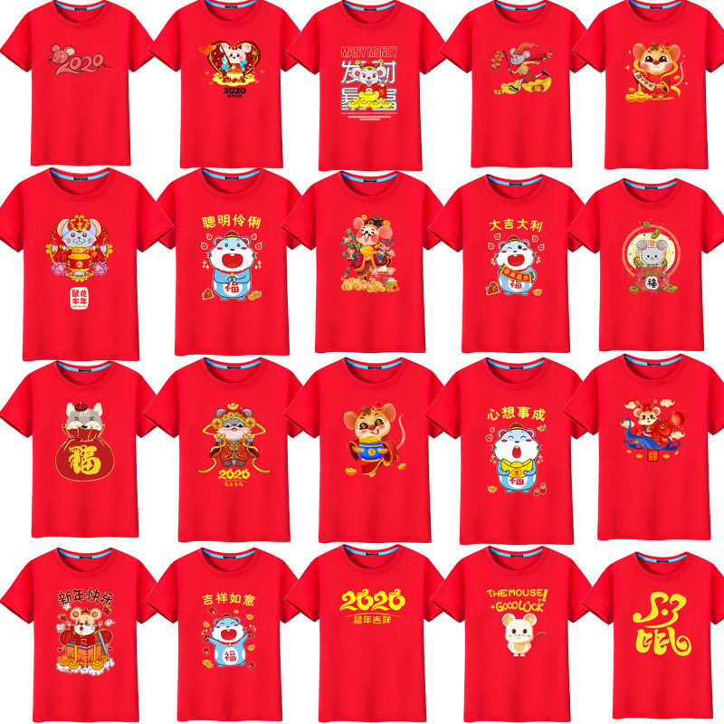 露佩琪2020鼠年图案短袖全家福亲子装本命年半袖新年拜年老鼠衫