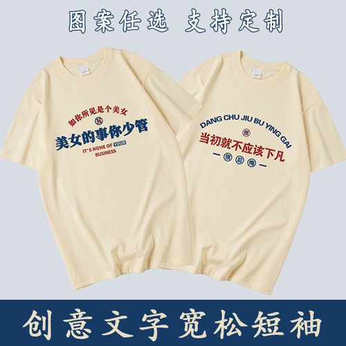 短袖国潮文字印花圆领