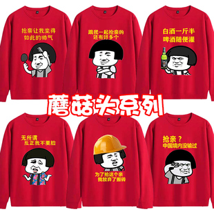 抢亲兄弟团圆领卫衣伴郎团迎亲接亲喜庆红色创意搞笑文字迎亲上衣