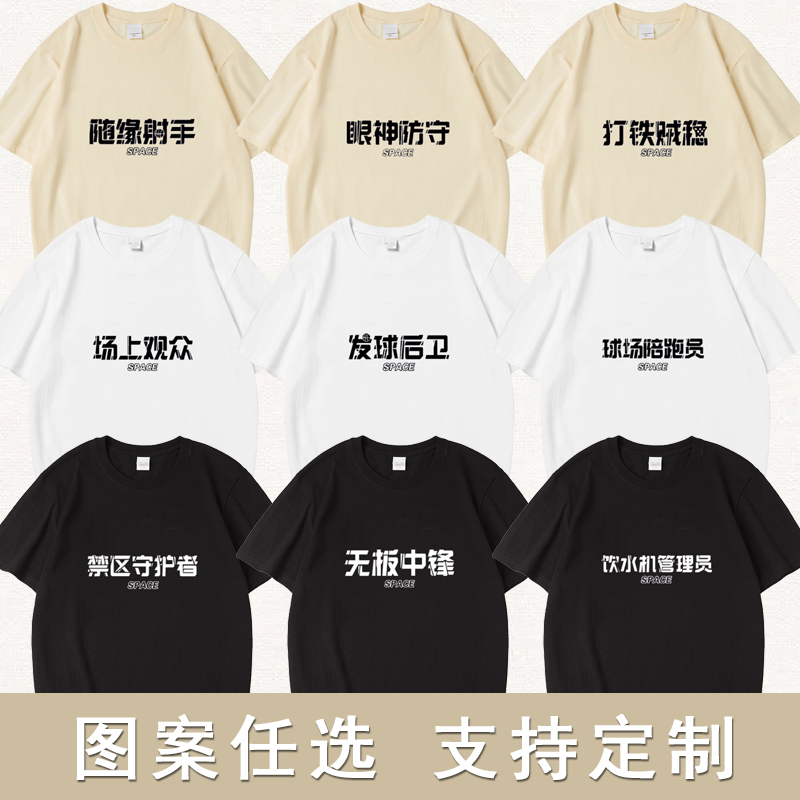 潮男女休闲圆领T恤衫潮
