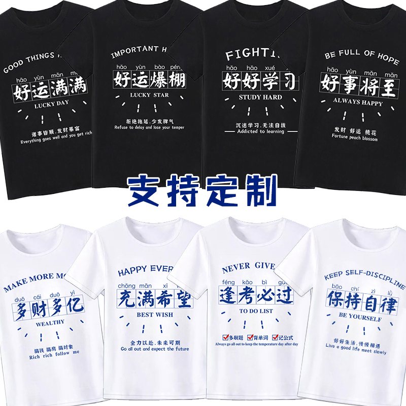 创意文字短袖个性兄弟装短袖