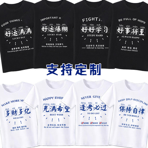 创意文字短袖个性兄弟装短袖