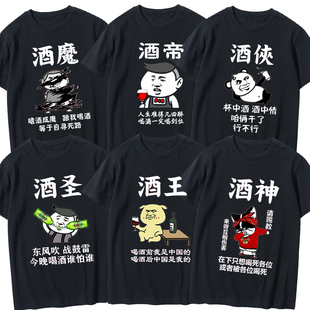 酒吧喝酒员工T恤滴滴代喝搞笑印花男女短袖兄弟装KTV喝酒衣服夏季