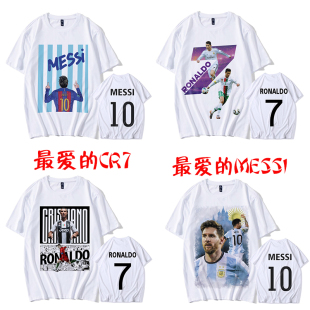 阿根廷C罗CR7内马尔足球短袖男女情侣球衣短袖儿童梅西10号定制