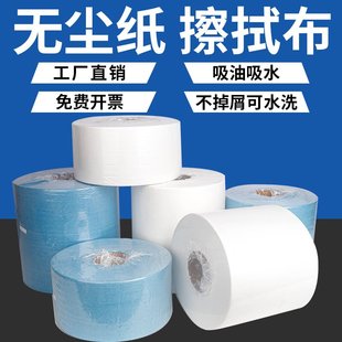 无尘纸工业擦拭纸吸水吸油工业用大卷无纺布实验室除尘纸不掉毛