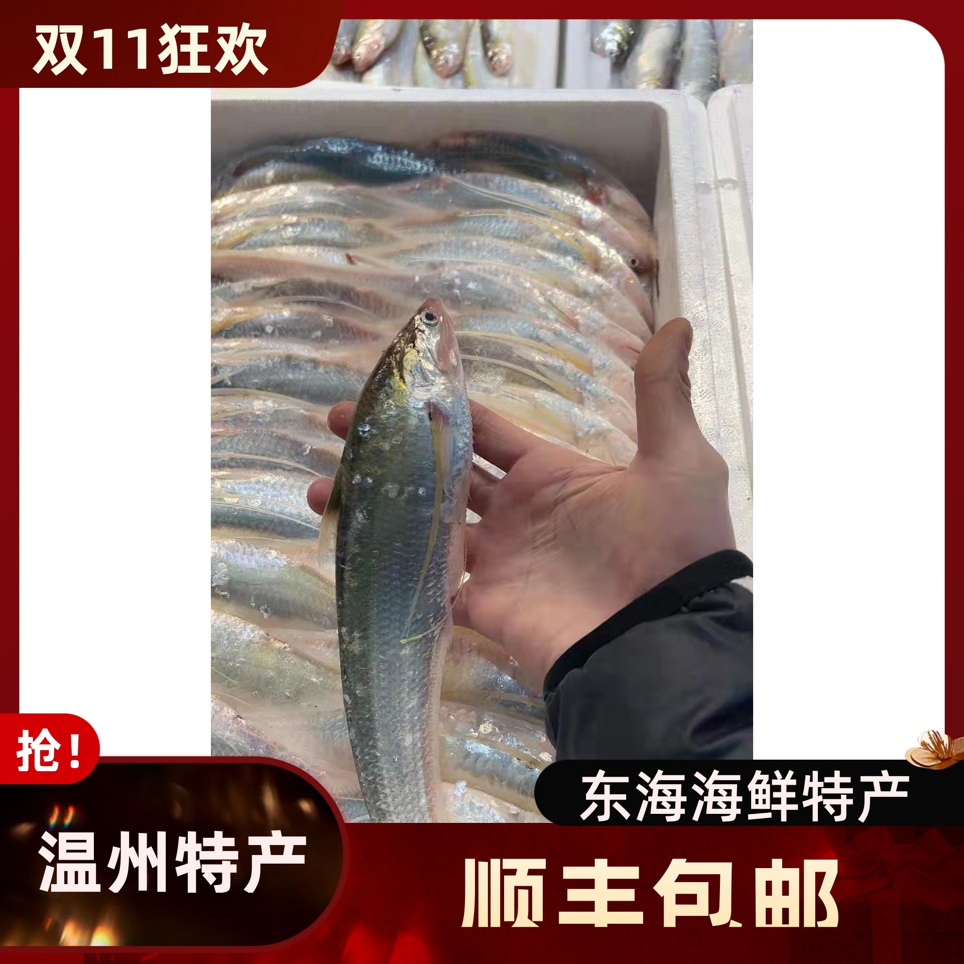 缔海海刀鱼刀鱼3-3.8两