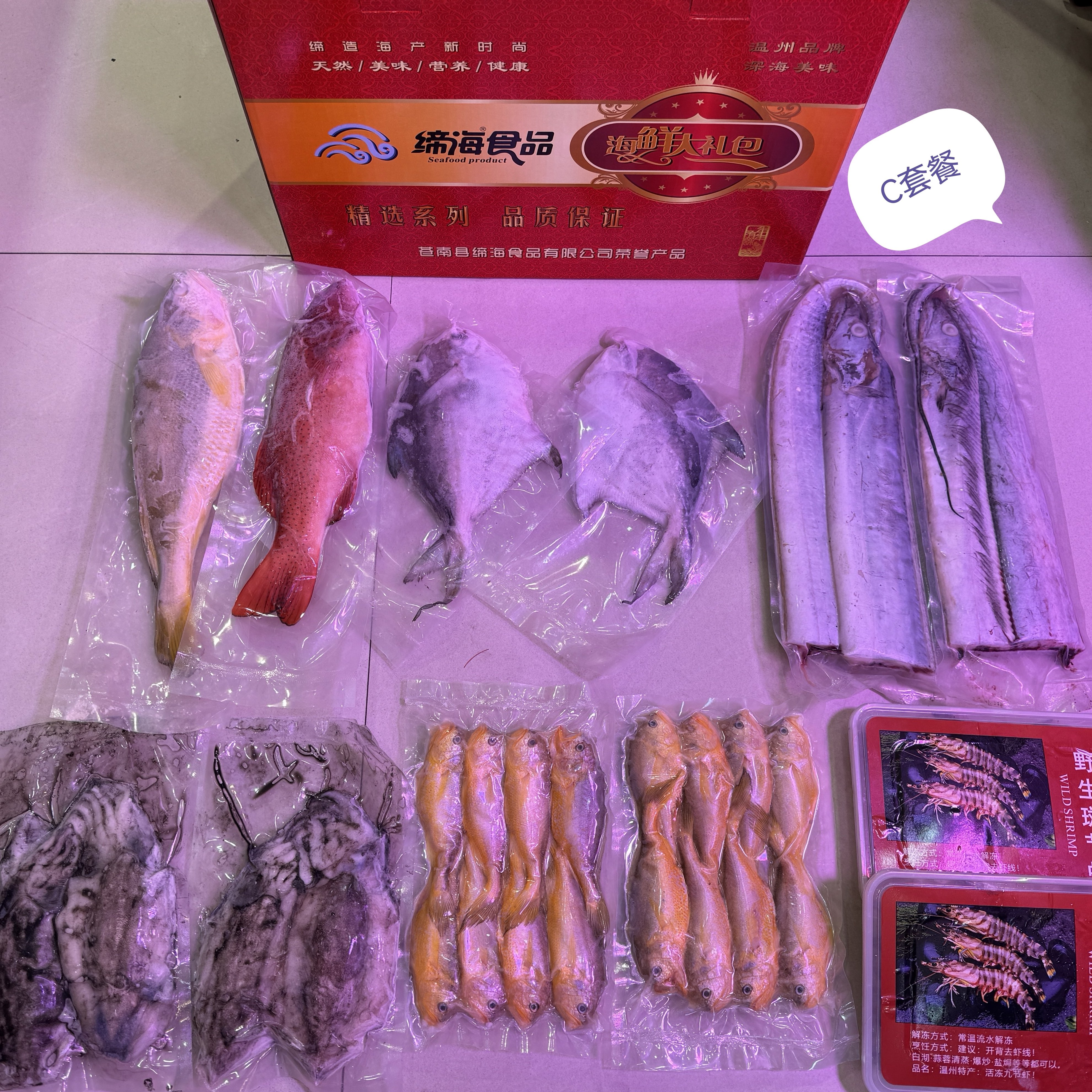 2026缔海 温州海鲜大礼包礼盒 鲜活冷冻冰鲜海鲜 过年货礼盒,水产肉类/新鲜蔬果/熟食,海鲜水产礼盒套装,淘宝优惠券,粉丝福利购,淘宝优惠卷