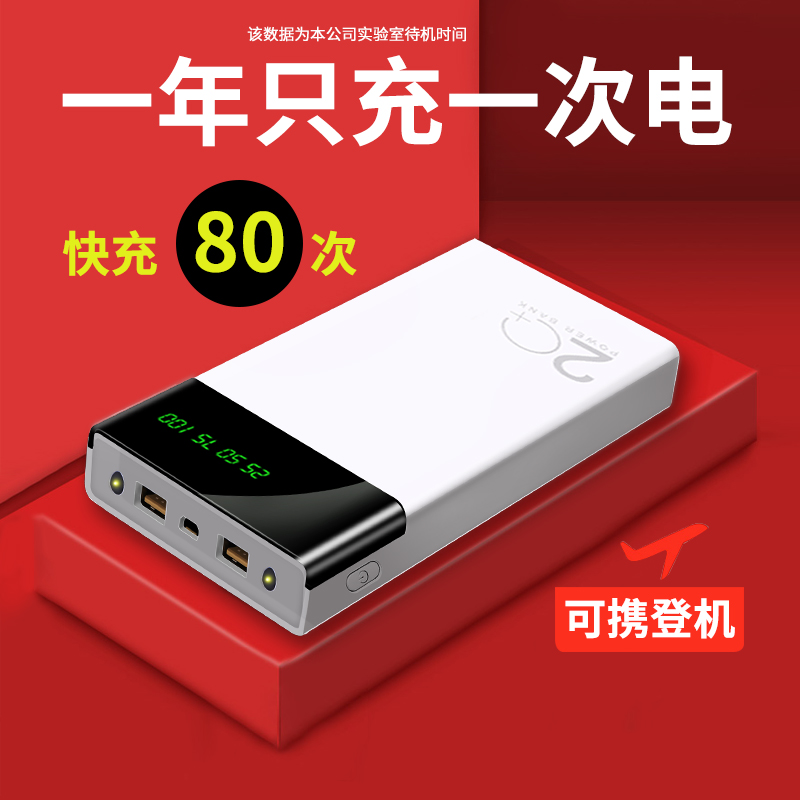 充电宝大容量1000000超大量轻薄小巧便携适用华为oppo苹果小米vivo手机双向快充闪充专用20000毫安移动电源冲