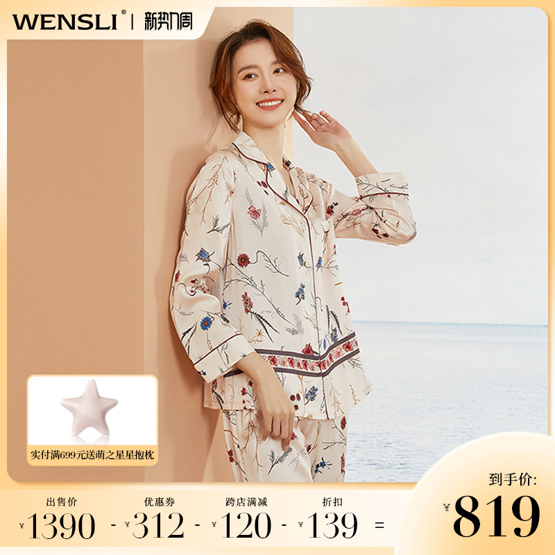 Wensli/万事利真丝睡衣女冬印花长袖100%桑蚕丝家居服套装 花间趣