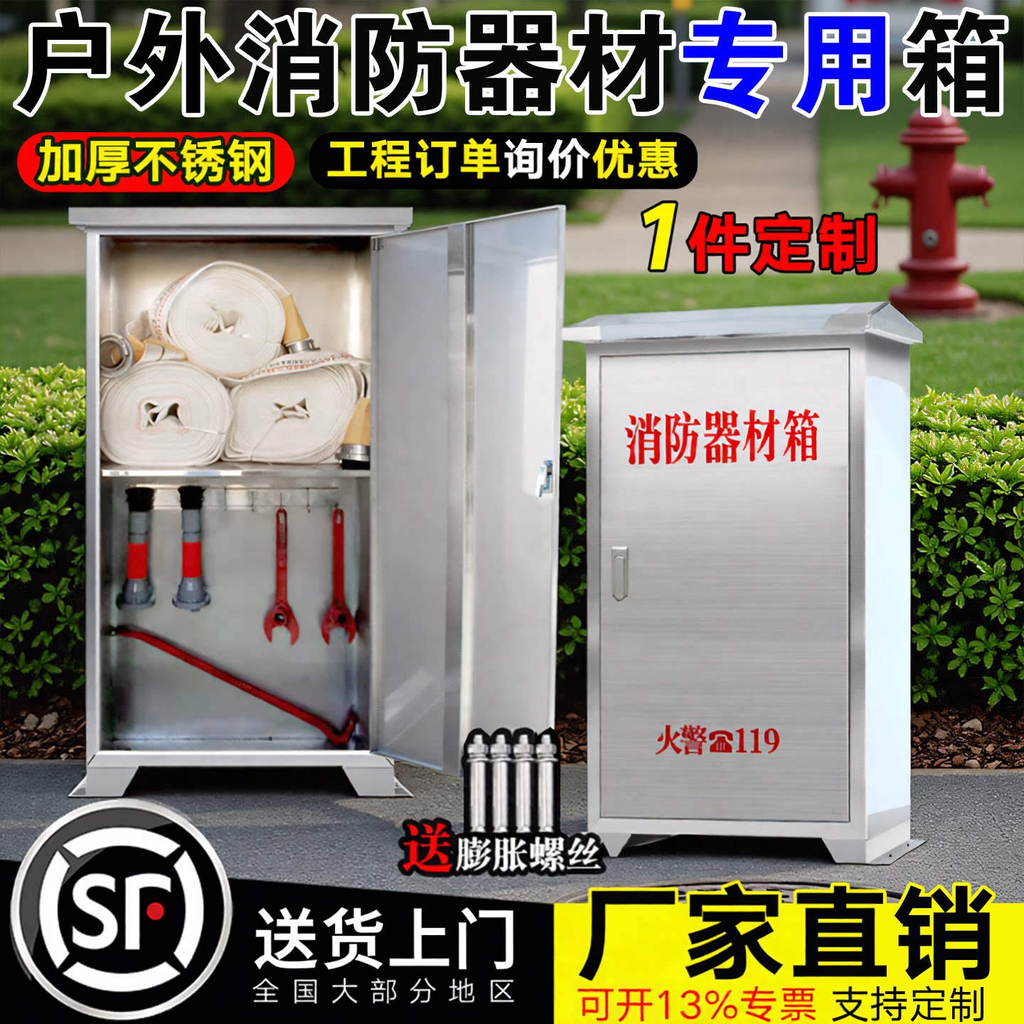 居安消防消防器材箱量大从优图片