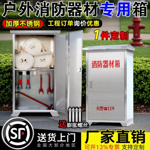 居安消防消防器材箱量大从优