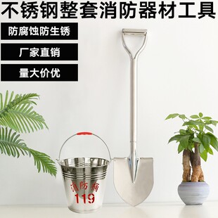 304不锈钢消防桶消防铲全圆加厚12l防锈消防沙桶加厚黄沙桶消防锹