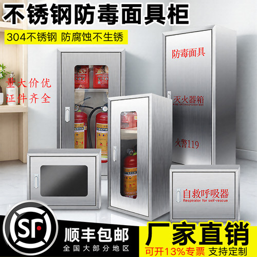 居安消防加厚304量大从优