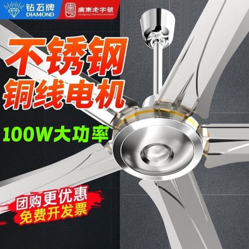 不锈钢吊扇大铜线电机大功率100W家用学校仓库超大风力