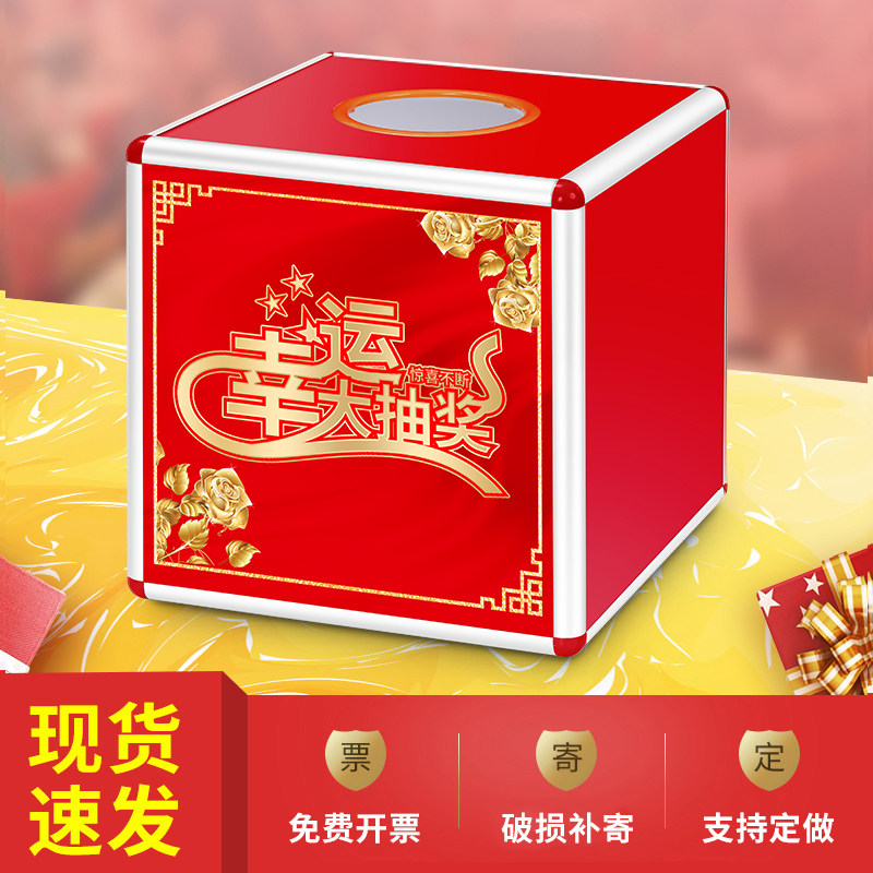 抽奖箱透明小号可爱个性创意趣味店铺开业活动公司年会定制logo亚克力