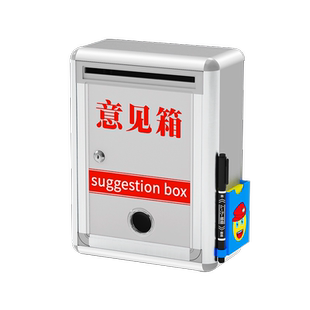 意见箱投诉建议箱大小号带锁挂墙免打孔投票活动选举箱举报箱顾客员工创意定制爱心乐捐箱室外收集信件信报箱