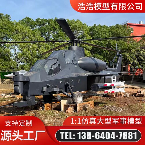 大型军事模型仿真可动模型