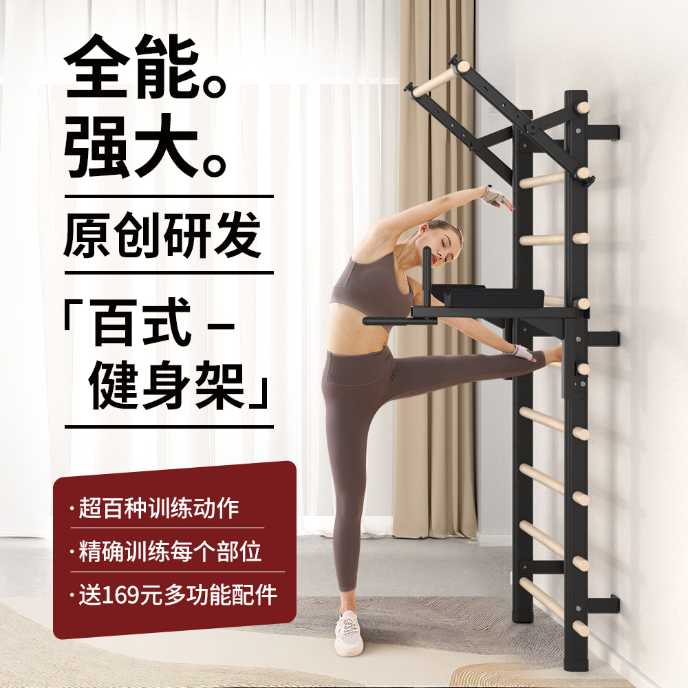 特泽瓦多功能肋木架引体向上