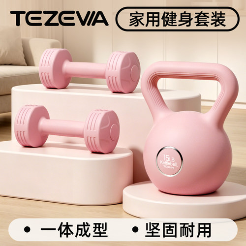 特泽瓦哑铃壶铃二合一组合套装