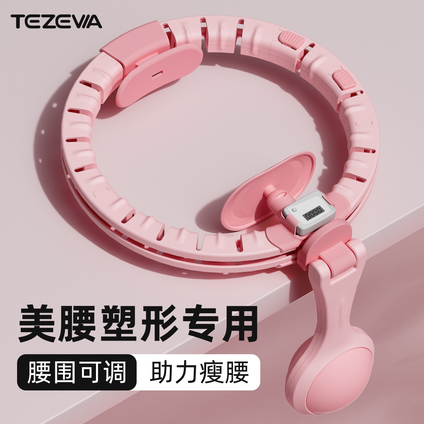 宋轶同款不会掉的呼啦圈瘦腰收腹图片