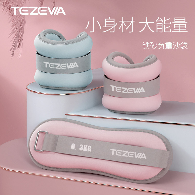 特泽瓦负重沙袋跑步绑腿舞蹈生训练腿部力量健身手腕运动男女沙包