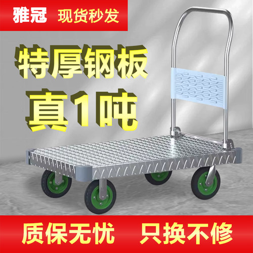雅冠平板车折叠重型家用
