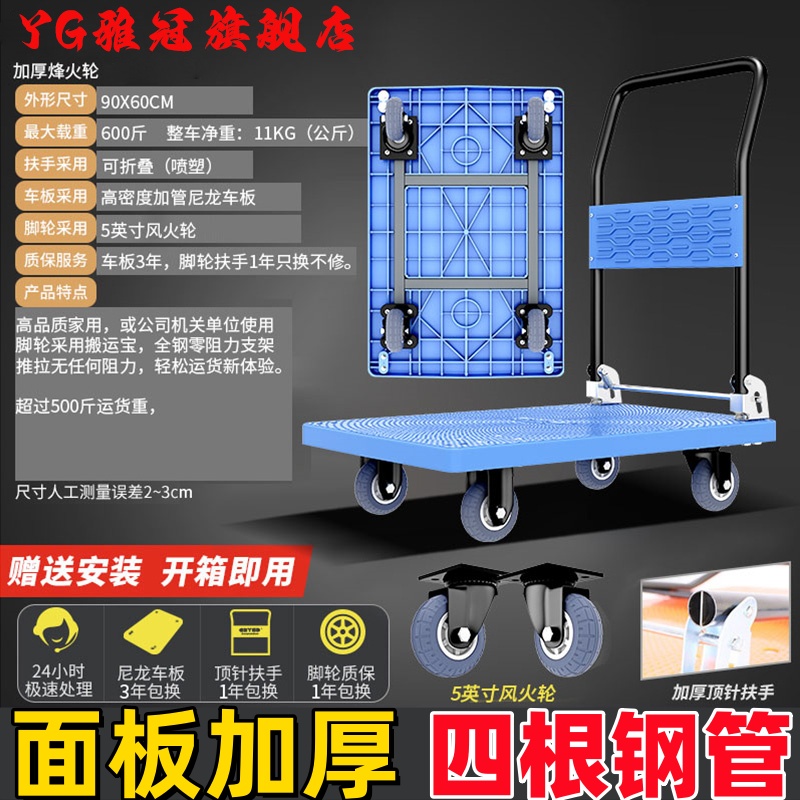 重型平板车搬运车折叠小推车拉货仓库手拉车拉货拖车推货车手推车