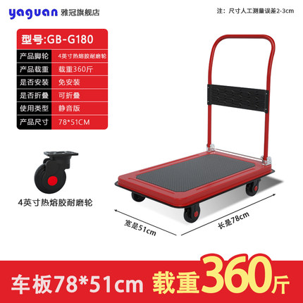 小推车钢板拉车静音搬运冠平板车货雅重型货车折叠拉推家用手推车