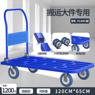 钢拖车车工业手推车货方折叠管小推车平板车冠拉静音方商务板车雅