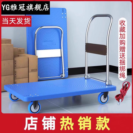 雅冠家用便携折叠平板车户外拉货手推车搬运车购物车小推车手拉车