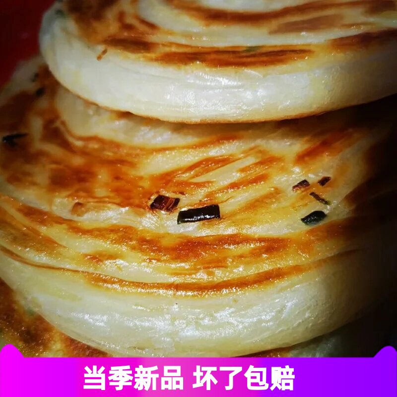 无添加手工烫面葱油饼收到后冷冻保存20个包邮