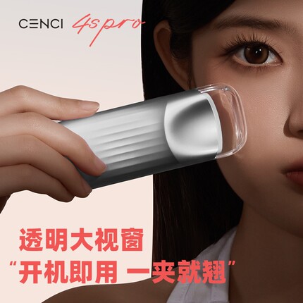 cenci4spro电热睫毛夹睫毛烫卷器电动睫毛夹加热烫睫毛器年度新款