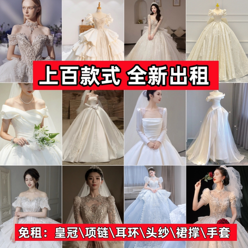 租赁婚纱出租拖尾重工大码新娘