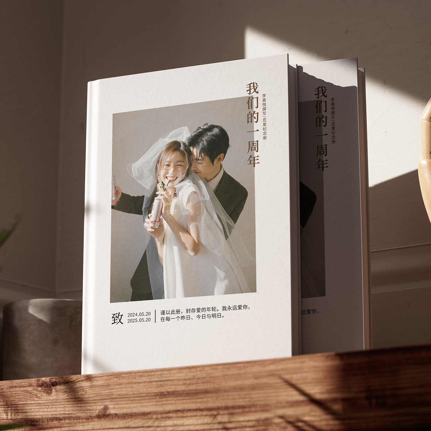 情侣照片书高端定制周年礼物