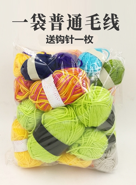 吖偶中粗中细腈纶便宜毛线材料包