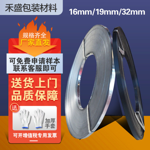 禾盛铁皮带工厂直销强韧性抗生锈