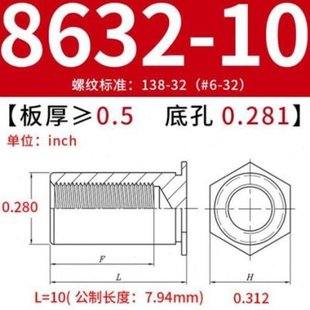 632 新款 BSO 8632I压板螺柱 碳钢盲孔压铆螺柱 镀锌美制螺母柱包