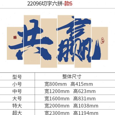 办公室墙面装饰公司企业文化墙电商销售团队激励志标语墙贴画布置