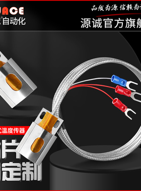 贴片式热电阻PT100温度传感器铂电阻管道表面管壁变送器4-20ma
