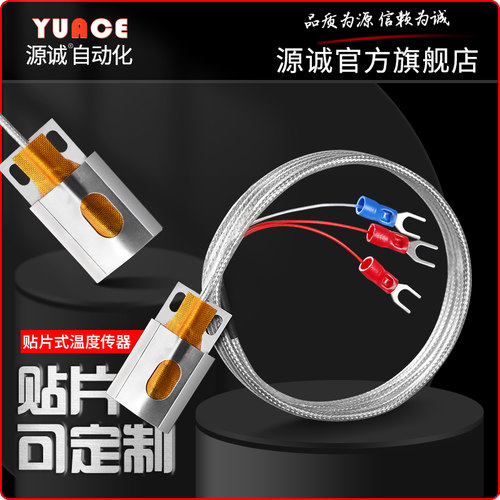 贴片式管壁变送器4-20ma热电阻