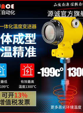 高精度防爆一体化温度变送器带数显485热电阻PT1004-20ma传感器