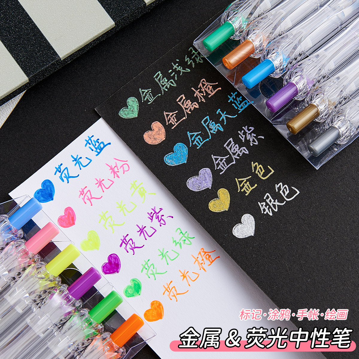 按压式金属色系彩色中性笔套装