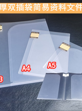 A3加厚双插页文件夹L型文件套夹A4透明插袋文件保护套塑料学生用l夹试卷收纳l形插页式报告合同夹分类夹A5