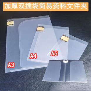 A3加厚双插页文件夹L型文件套夹A4透明插袋文件保护套塑料学生用l夹试卷收纳l形插页式 报告合同夹分类夹A5