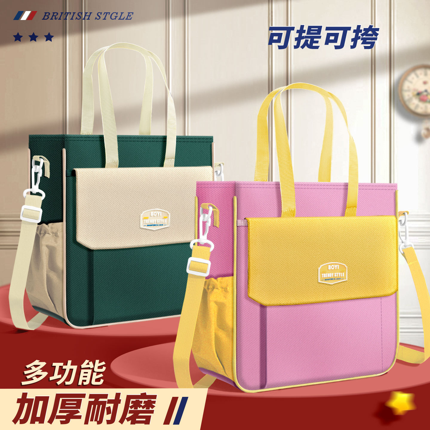 撞色超轻大容量学生补习袋