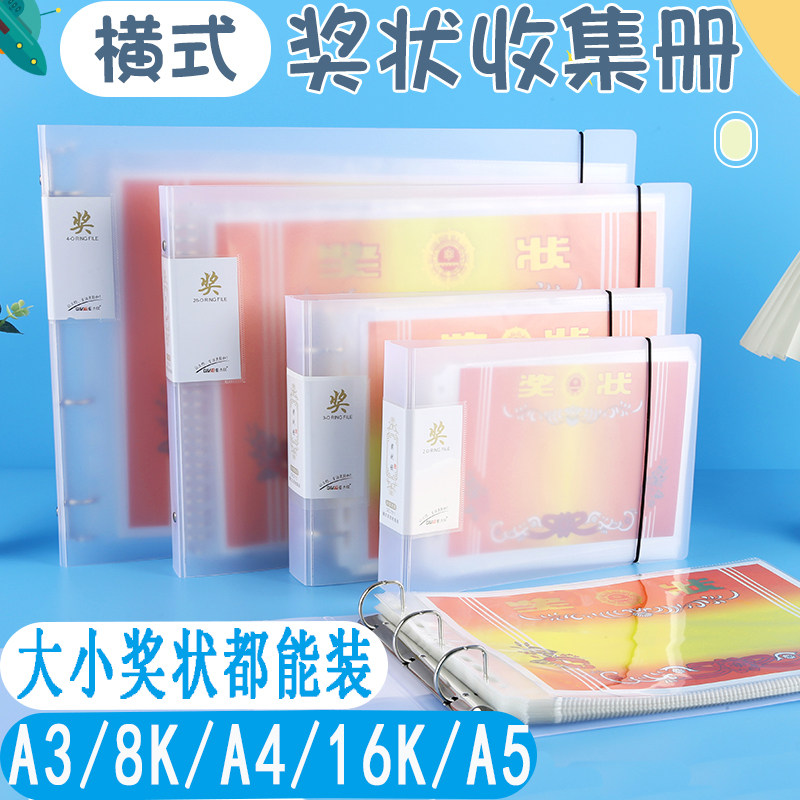 a3大号小学生用儿童成长档案资料册文件夹8k a4 16k a5放装奖状的册子