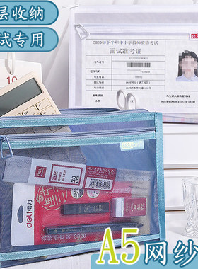 网纱立体两三层考试收纳文具袋
