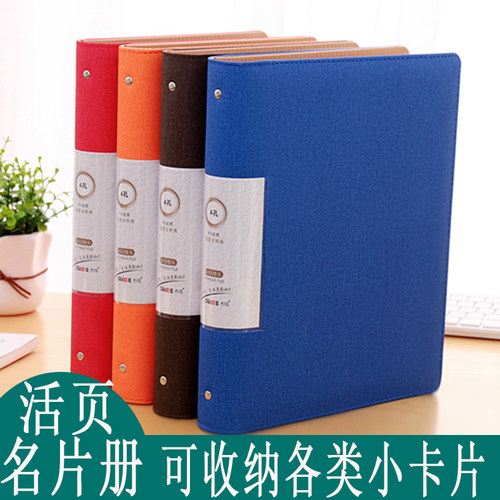 活页名片夹商务卡包1200卡收藏册