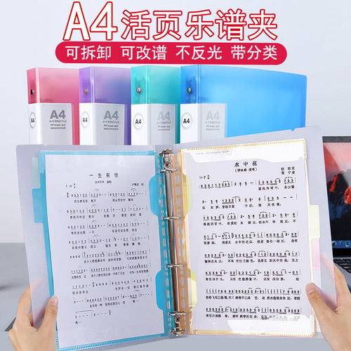 A4乐谱夹活页文件夹可修改不反光