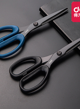 得力剪刀黑色长款黑刃锋利剪子安全圆头大号办公家用手工专用裁剪纸剪刀中号美工便携创意精致工业不锈钢蓝色